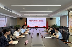 集團紀委到公司召開調(diào)研座談會